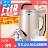 豆浆全自动免煮免过破壁小型加热料理