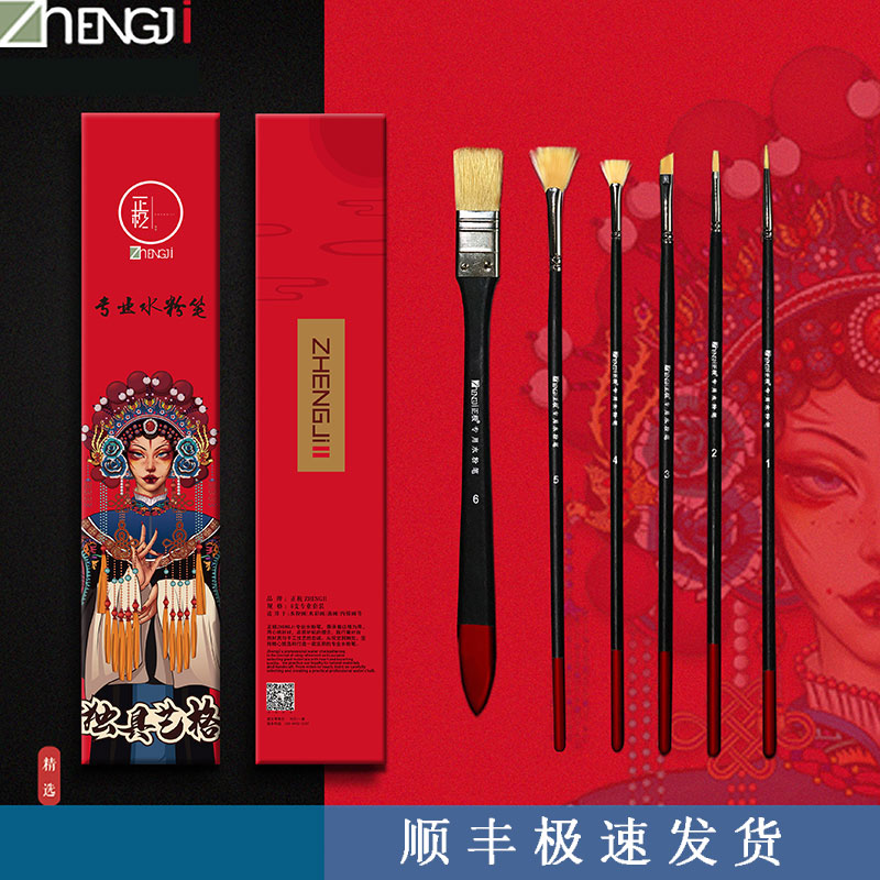 黄正水粉笔国潮美术考水粉丙烯油画绘画笔扇形笔