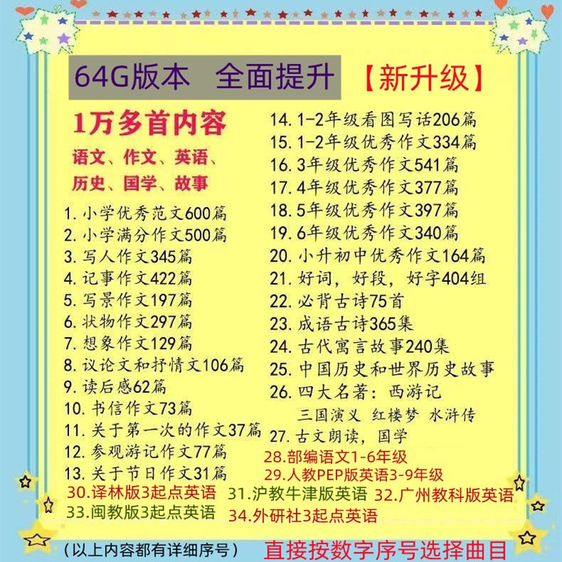 雅熙声作文 年级优秀作文学习语文听书故事