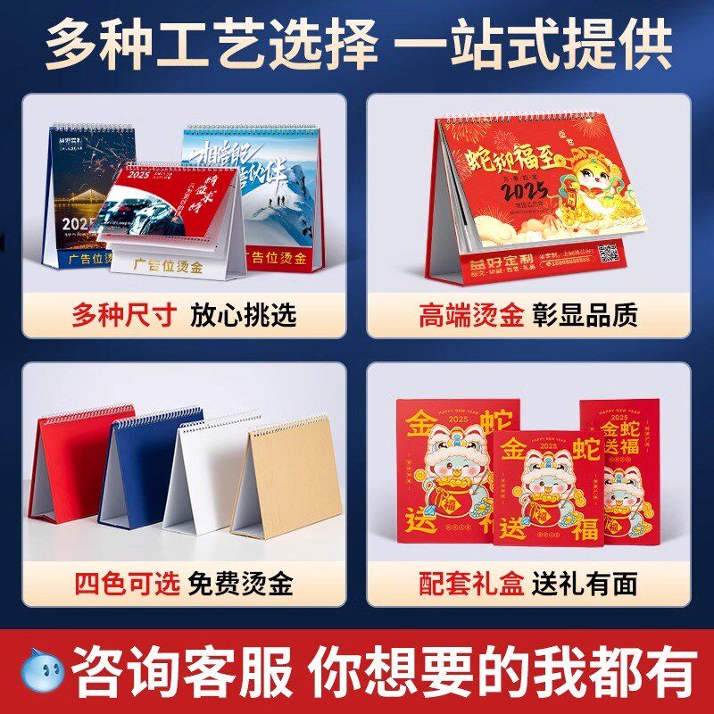 台历蛇年日历企业公司设计批量订制免费烫金翻页创意商务办公年历