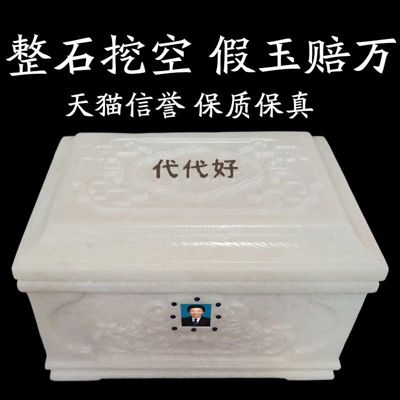 骨灰盒整石挖空天然汉白玉阿富汗玉男款女款金福寿大理石棺材寿材