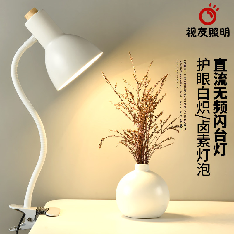 频闪直流白炽卤素灯护眼台灯老式钨丝光长臂书桌学习床