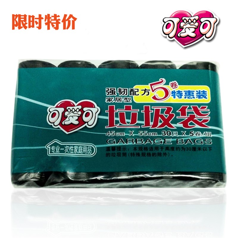 爱垃圾小号黑色只卷加厚特惠促销包全国