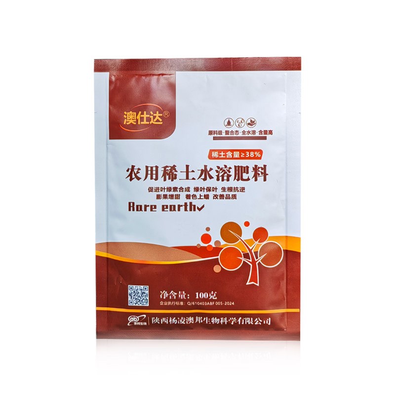 澳仕达农用稀土水溶肥十七种微量元素一喷绿促根壮苗叶绿素叶面肥