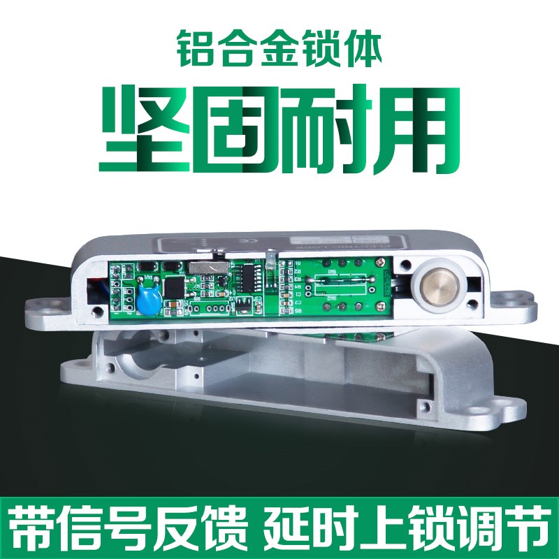 5线延时反馈明装电插锁木门铁门插销锁有框玻璃门门禁系统电磁锁
