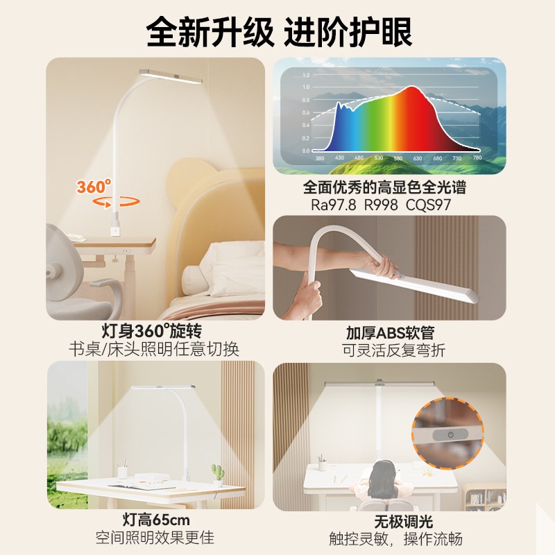 孩视宝夹式大灯护眼台灯全光谱儿童学习床阅读小灯