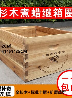蜜蜂箱中蜂煮蜡继箱圈**标准十框杉木巢箱意蜂养蜂工具