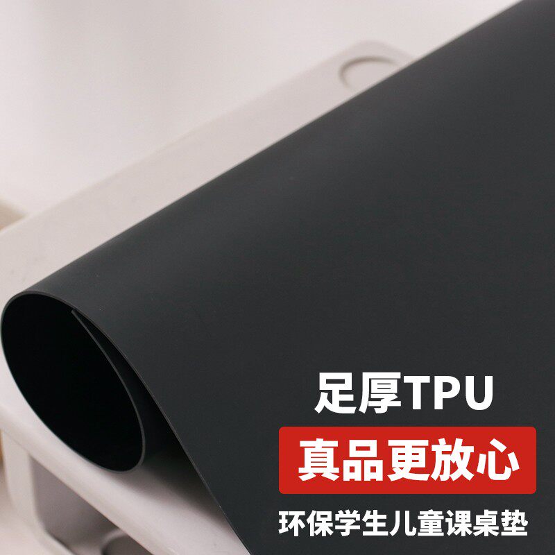 梓萌端级黑色课桌垫宿舍书桌学生写字桌纯白色桌布防水