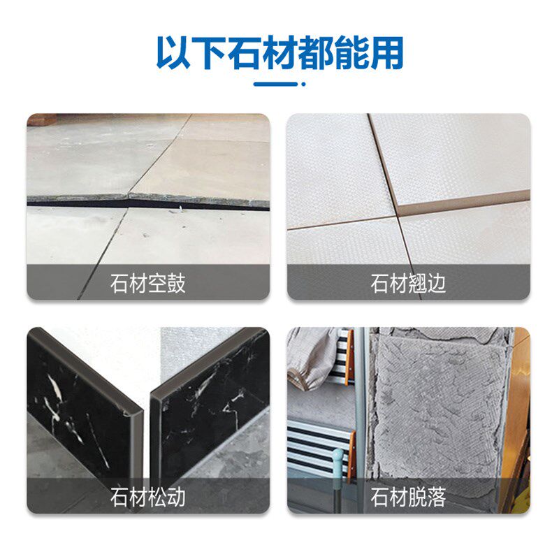 思诺强力空鼓修补王水泥湿底部石材翘边松动脱落补粘合剂