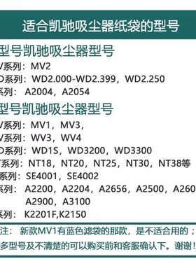 适配凯驰卡赫he NT2 NTNT MMWD吸尘器纸尘袋过袋
