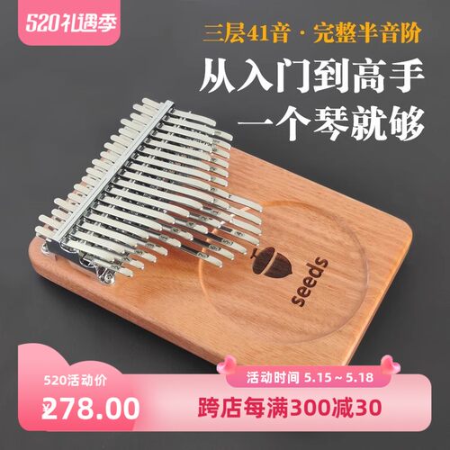 果实音层半音拇指琴卡林巴音音音手指琴