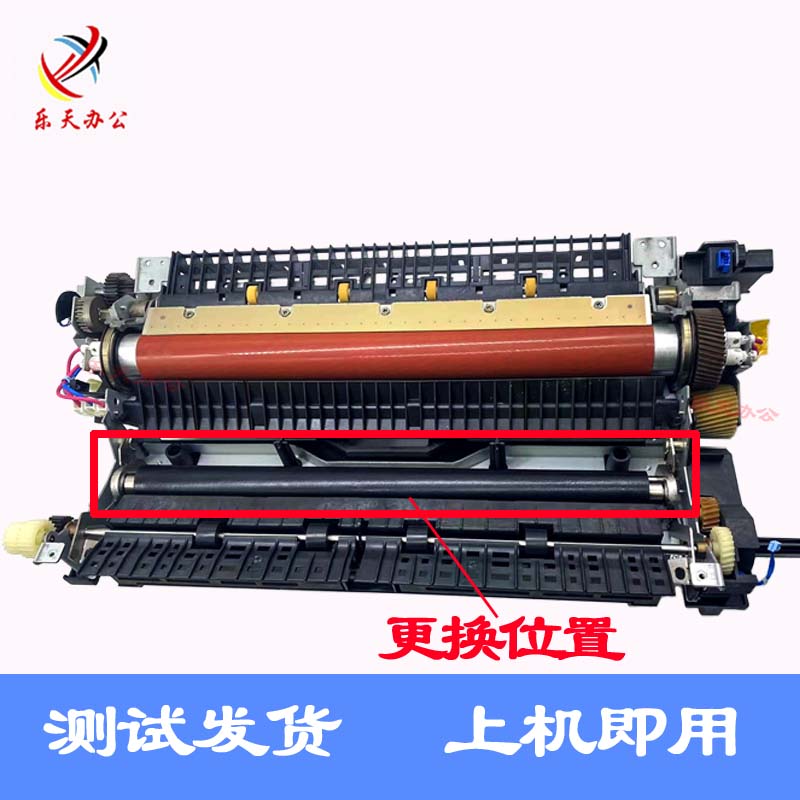 全录C560 550 570 5580 6680 7780 700 7785定影器下膜棍组件改良