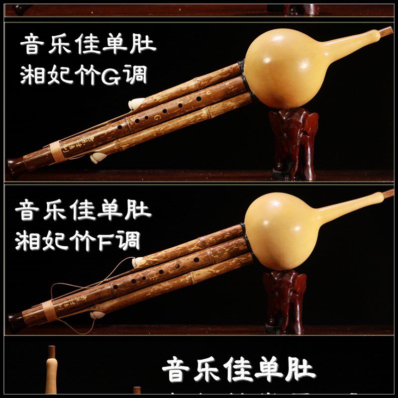 音乐佳单肚湘妃竹原生态葫芦丝 小调 演奏型