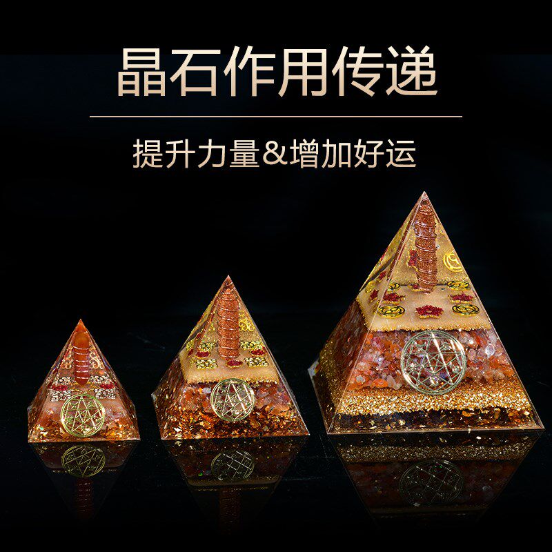 水晶缺补金字塔黄水晶金木水火土能量平衡家居汽车