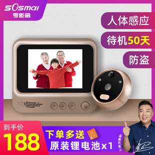 零距离智能电子猫眼视门铃摄像防盗防撬门镜