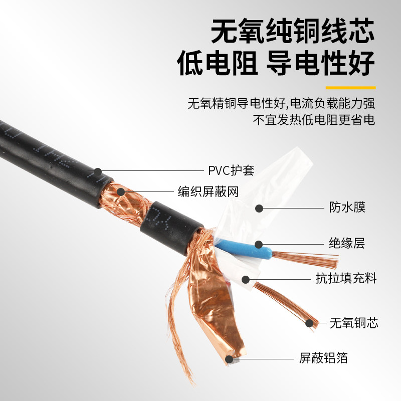 氧铜电缆线信号线屏蔽控制线五方通话线线阻燃