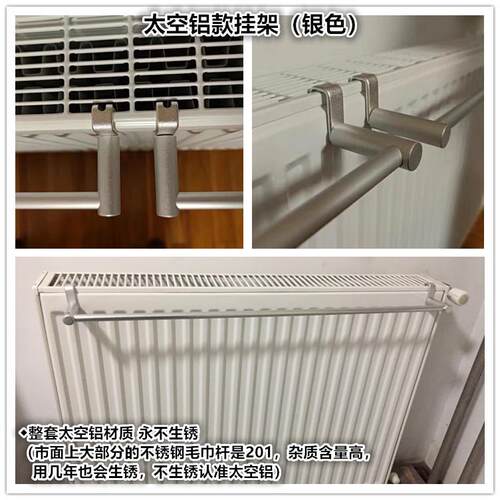 钢板式暖气片晾衣架挂钩杆热片挂插式毛巾挂架烘衣杆