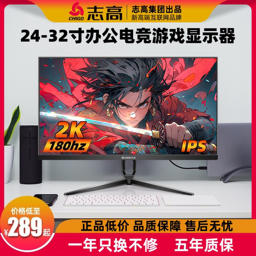 志高27英寸4K/75Hz护蓝光显示器