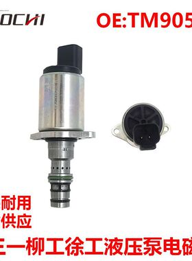 挖掘机配件适用三一柳工徐工液压泵电磁阀比例电磁阀24V TM90501