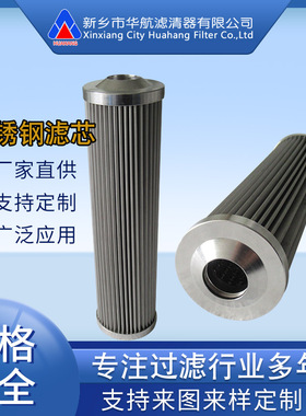 不锈钢油滤芯 EM100-020N不锈钢滤网 EM100-040N 折叠油滤芯