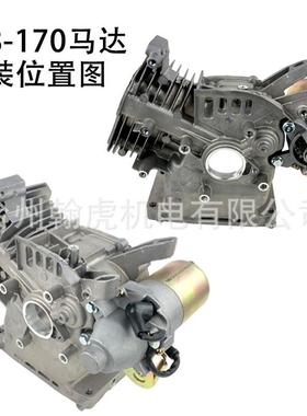 168F 170F 188F 160 200小型汽油机改装电启动全套配件马达控制盒