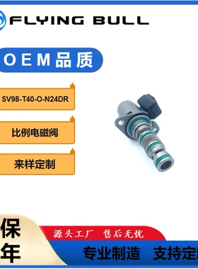 液压阀液控流量换向阀 比例电磁阀挖掘机配件 SV98-T40-O-N24DR