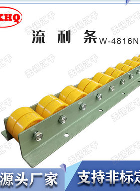 定制黄色树脂福来轮对置型流利条W-4816NPS