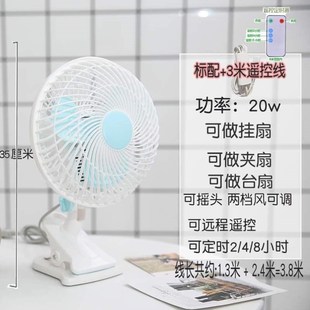 迷你学生家用风扇小 桌面床头寝室电扇摇头小宿舍夹扇电风扇J台式