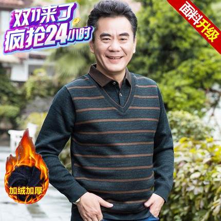 秋冬季中年衬衫领保暖衣r男中老年假两件加绒加厚爸爸装老人毛衣