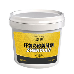 水性环氧彩f砂美缝填缝剂防潮防霉瓷砖美缝剂家用十大