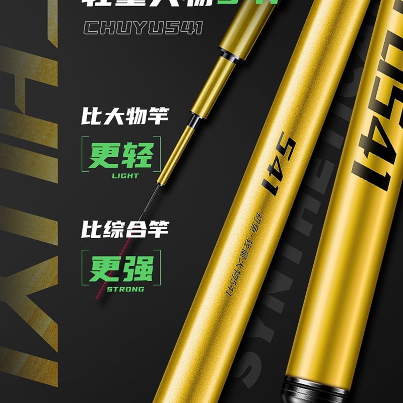 鱼竿手竿轻量大物竿mp超轻r超硬大综合小综合鱼竿大物杆鲢鱅竿5.4