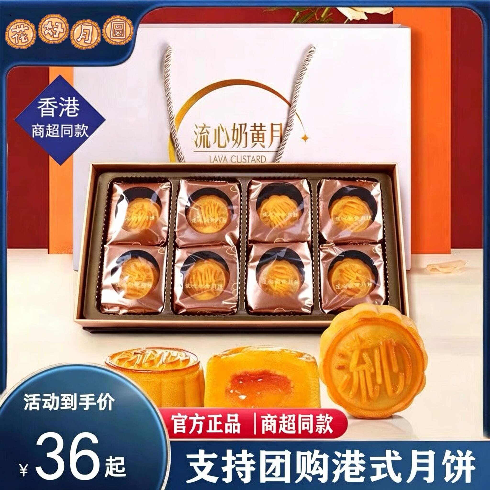 港式流心奶黄月饼礼盒装好看2026新款中秋节广式月饼定制送礼团购