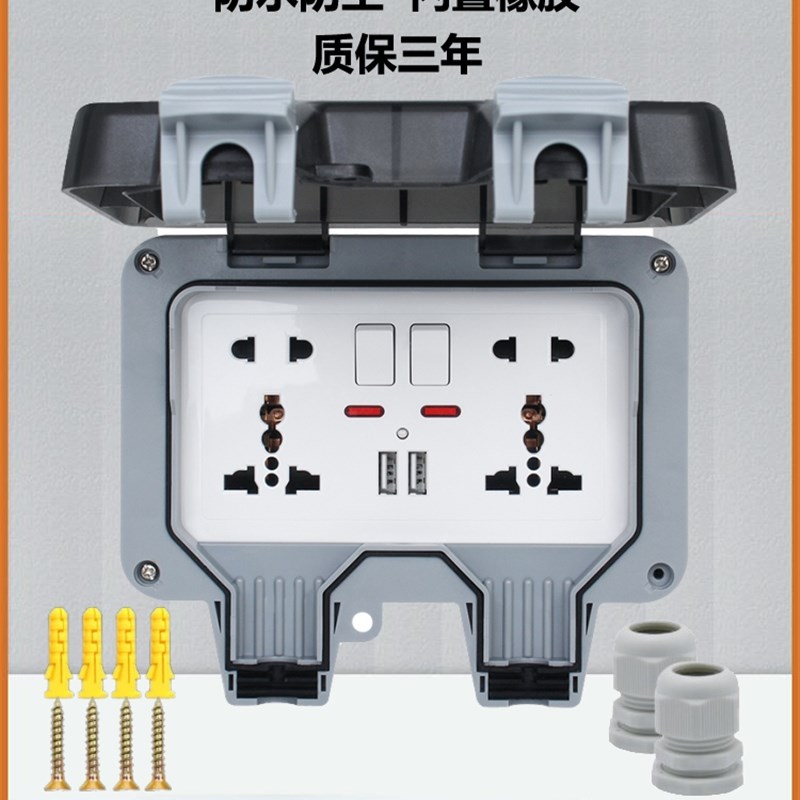 户外防水插座 明装2二开十孔双USB家用电源插座浴室室外防雨防水