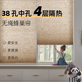 孔中孔蜂窝遮阳帘西晒隔热风琴帘 致尚无绳蜂巢帘窗帘全遮光推拉式