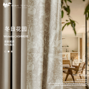 印花奶油风遮光2022新款 网红流行奶茶色窗帘法式 卧室轻奢现代简约