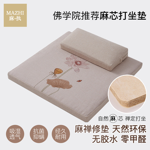 佛学院麻芯打坐垫禅修垫南怀瑾跪拜念佛加厚静坐冥想蒲团家用禅垫