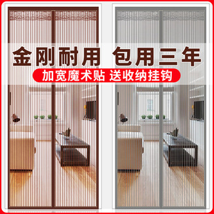 纱窗网纱网自粘型免打孔自装 魔术贴防蚊门帘磁性纱门家用夏季 磁铁