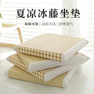 夏季 新款 双面冰藤厚凉席软垫坐垫久坐不累办公室椅垫双面藤席家用