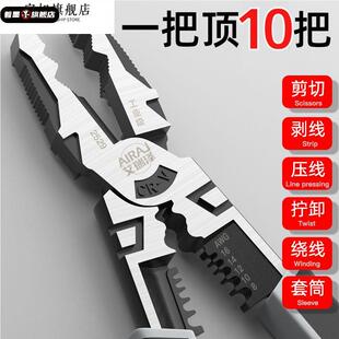 小型 德国精工老虎钳电工专用钢丝钳子多功能家用省力工业级套装
