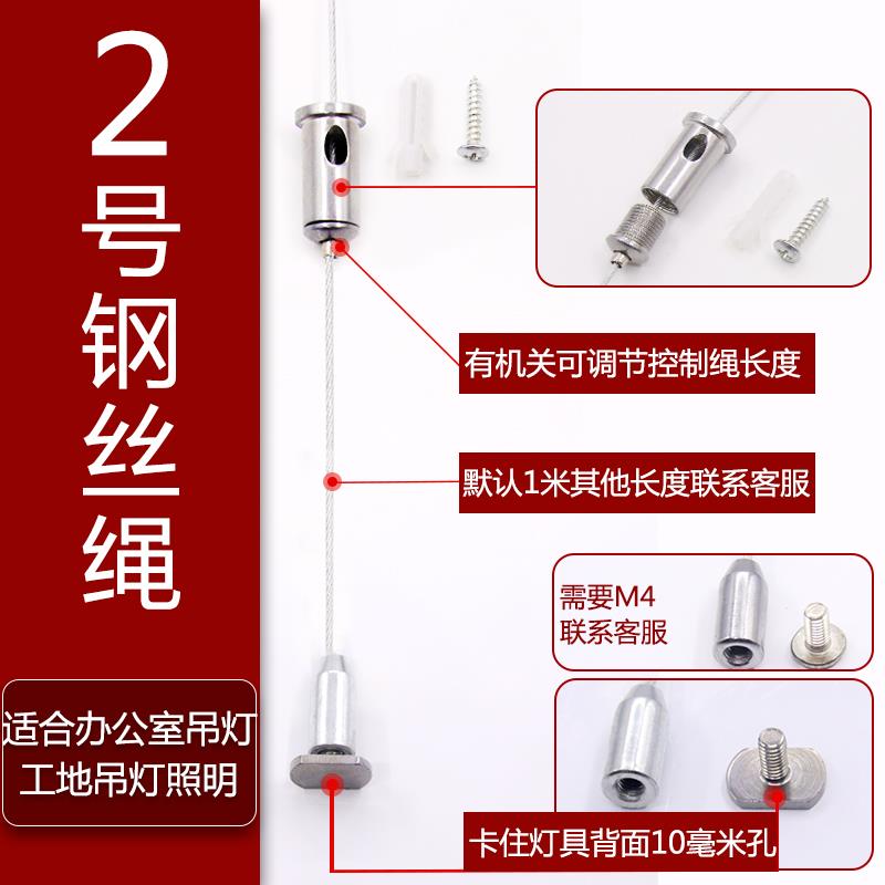 钢丝线吊绳LED灯饰灯具配件DIY卡扣钢丝伸缩绳底座吊灯吸顶钢丝绳