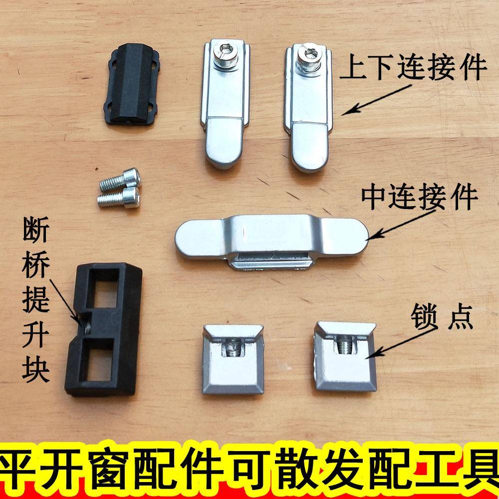 把手配件 执手配件5055两点锁平开门窗小配件 锁点 锁扣