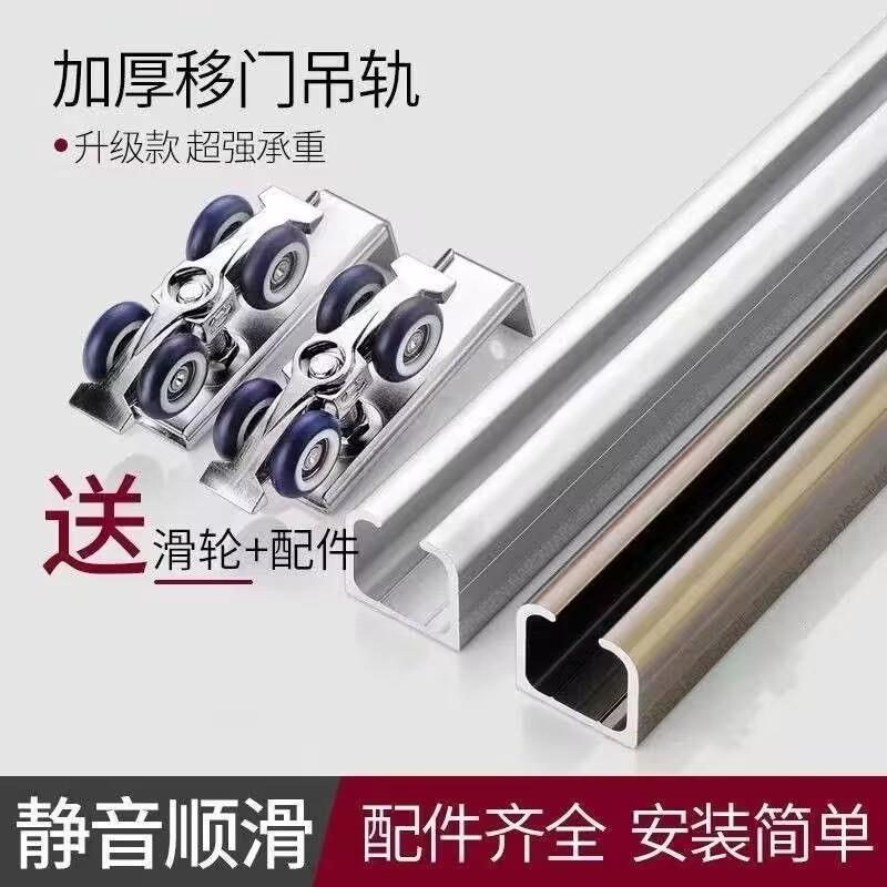吊轮滑轮木门厨房拉门谷仓门鸽舍拉门轨侧装移门轨道上轨吊轮