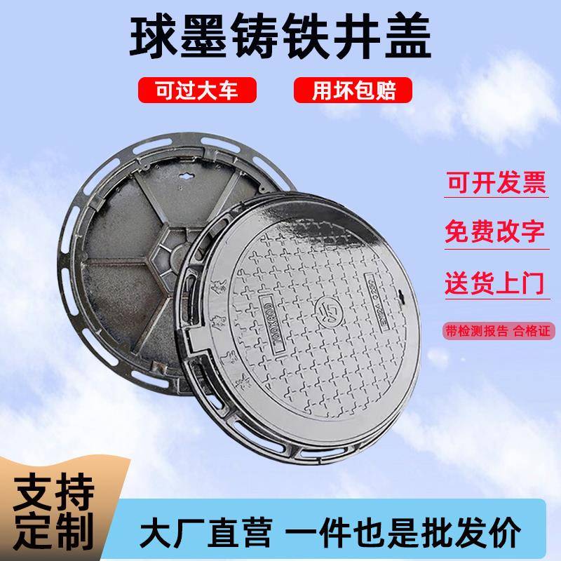 球墨铸铁井盖圆形市政道路重型D400雨污水井盖窨井方形沙井阴井盖