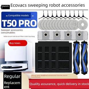 适用于清扫机Ecovacs T50Pro侧刷滤芯辊刷拖布耗材滤布除尘袋配件