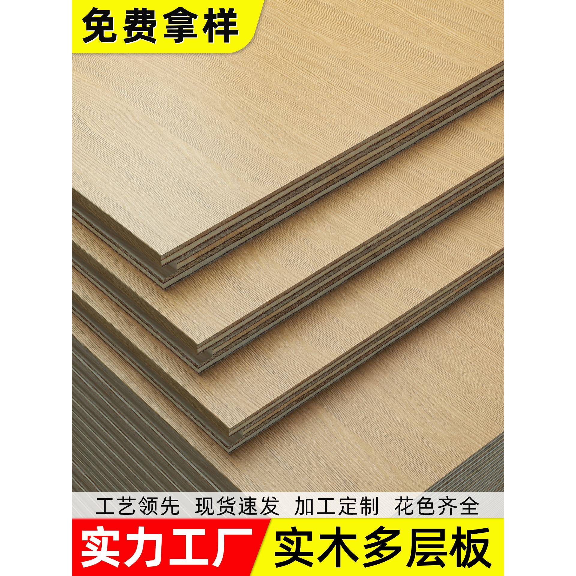 实木墙板科技木皮油漆板室内装修木饰面板天然木皮实木多层护墙板