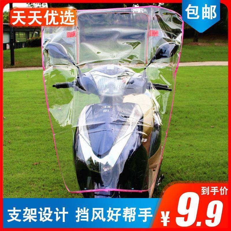 电瓶车透明挡风板 电动车挡风被摩托车前挡风罩塑料挡雨防水PVC皮,电动车/配件/交通工具,电动车挡风被,淘宝优惠券,粉丝福利购,淘宝优惠卷