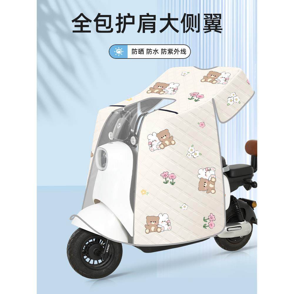 电动车挡风被夏季全包防晒护肩遮阳罩电瓶摩托车四季通用防水防风,电动车/配件/交通工具,电动车挡风被,淘宝优惠券,粉丝福利购,淘宝优惠卷