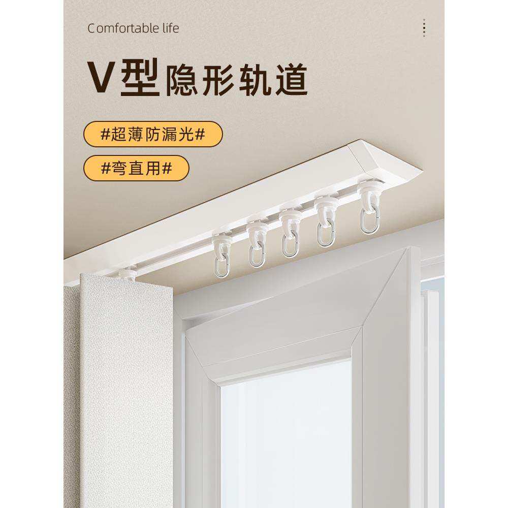窗帘轨道免打孔静音滑轨顶侧装超薄隐形铝合金单双轨自粘导轨