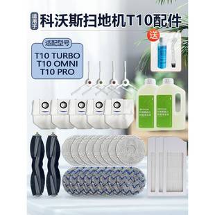 Pro管道刷过滤器网除 Mop 适用于Ecovacs T10涡轮扫地机配件Omni
