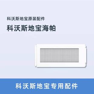 科沃斯扫地机器人N30 配件抗菌海帕滤网过滤棉滤芯 PRO地宝原装